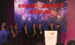 宝石节藤县签下1.5亿元花岗岩加工投资项目